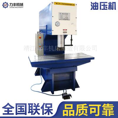 C型油压机单柱多工位数控压装机立式液压整机精密小型液压机