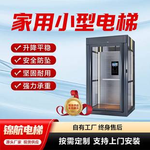农村住宅家用电梯微型升降机阁楼家用电梯 家用电梯复式