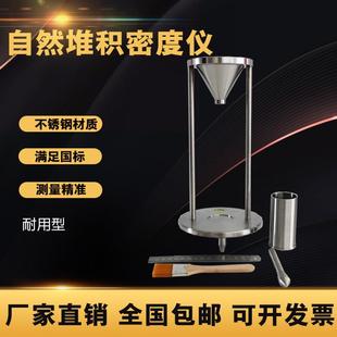 密度测试仪粉尘堆积测定仪堆积密度仪 粉末自然堆积密度计颗粒松装