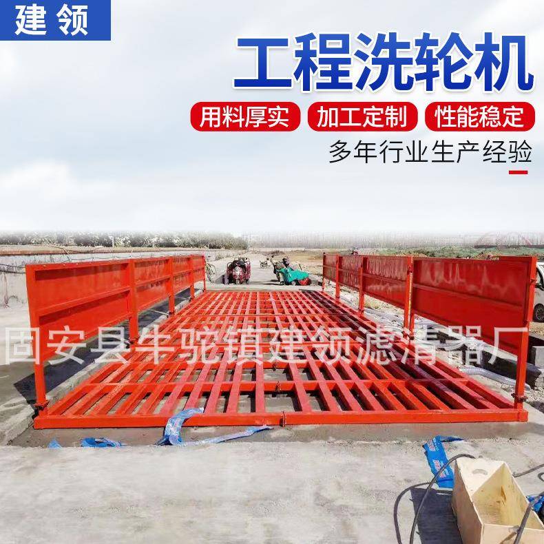 厂家销售工地洗车机工程建筑工地渣土车辆清洗台全自动工地洗轮机