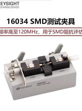 LCR阻抗测试SMD夹具16034E16034H/16034G/16334A