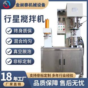实验室行星搅拌机5L双行星动力混合机高粘度物料搅拌机