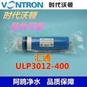汇通3012400G反渗透膜RO膜自动售水机家用无桶机商用机