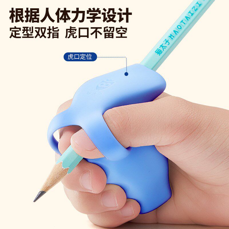 猫太子定型握笔器矫正器小学生中性笔钢笔纠正写字握笔姿势抓拿笔
