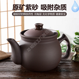 紫砂中药电煎壶全自动熬药老式专门煮药砂锅的瓦罐子插电电动家用