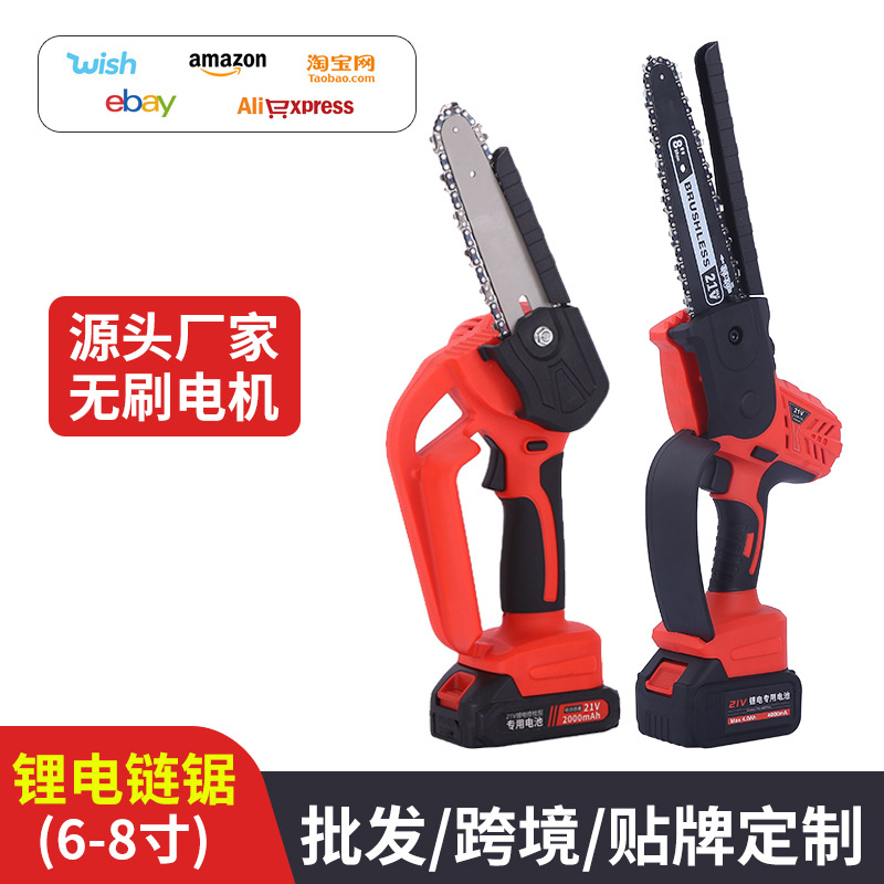 新品6寸8寸电炼锯家用大功率无刷马达手持充电式锂电锯单手伐木锯