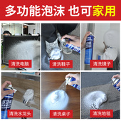 多功能洗车泡沫清洗剂汽车用内饰清洁神器顶棚座椅清洗剂免洗