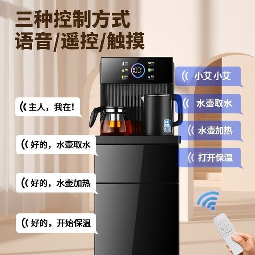 高端茶巴机家用饮水机立式冷热水全自动荼吧机2024新款智能茶吧机