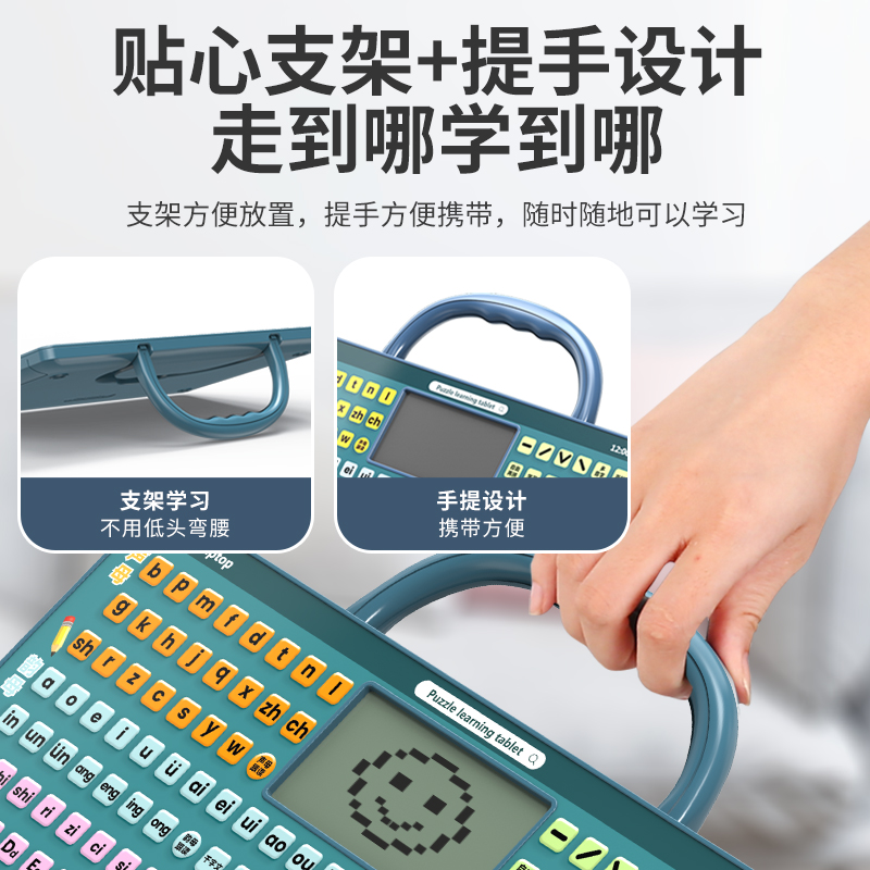一年级汉语拼音学习神器儿童拼读口算训练机有声母韵母字母表挂图