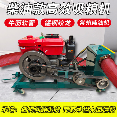柴油款中驱双管吸粮机户外用大吸力软管螺旋上料玉米小麦抽粮机