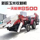 背负式 新款 玉米收割机农用大型割台全自动小型家用单行苞米收割台