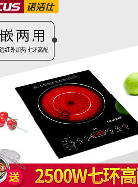 LOU诺洁仕 电陶炉嵌入式电磁炉家用爆炒单大功率内嵌