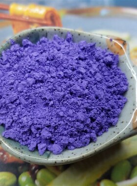 群青紫色g无机颜料专用 色粉唐卡工笔岩彩墨画彩绘重彩手绘