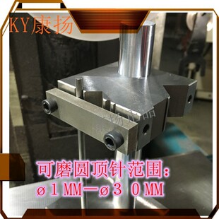 切磨顶针夹具 磨床专用夹顶针扶针扁顶工具 塑胶五金模具切磨顶针