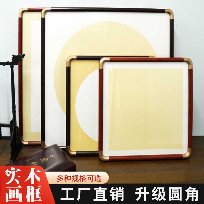 实木中式画框装饰画国画绘画书法空白画框十字绣装裱框架外框空框