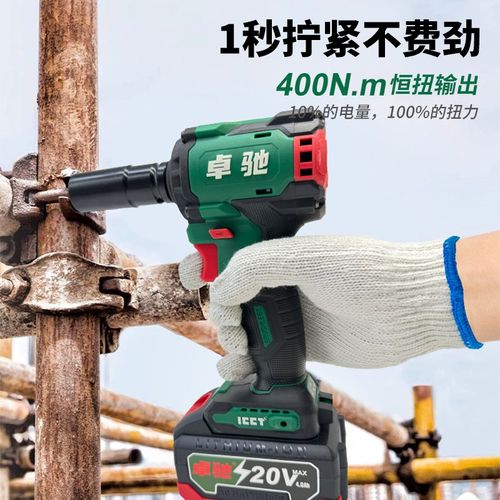卓驰新款无刷电动扳手N恒扭力电动风炮电扳架子工具冲击风炮