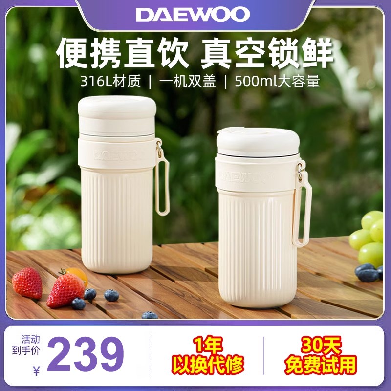 大宇榨汁机小型家用无线便携式原汁榨汁杯果蔬水果榨汁机20新款