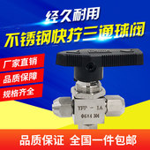 快拧球 快拧三通球 三通U管快拧球