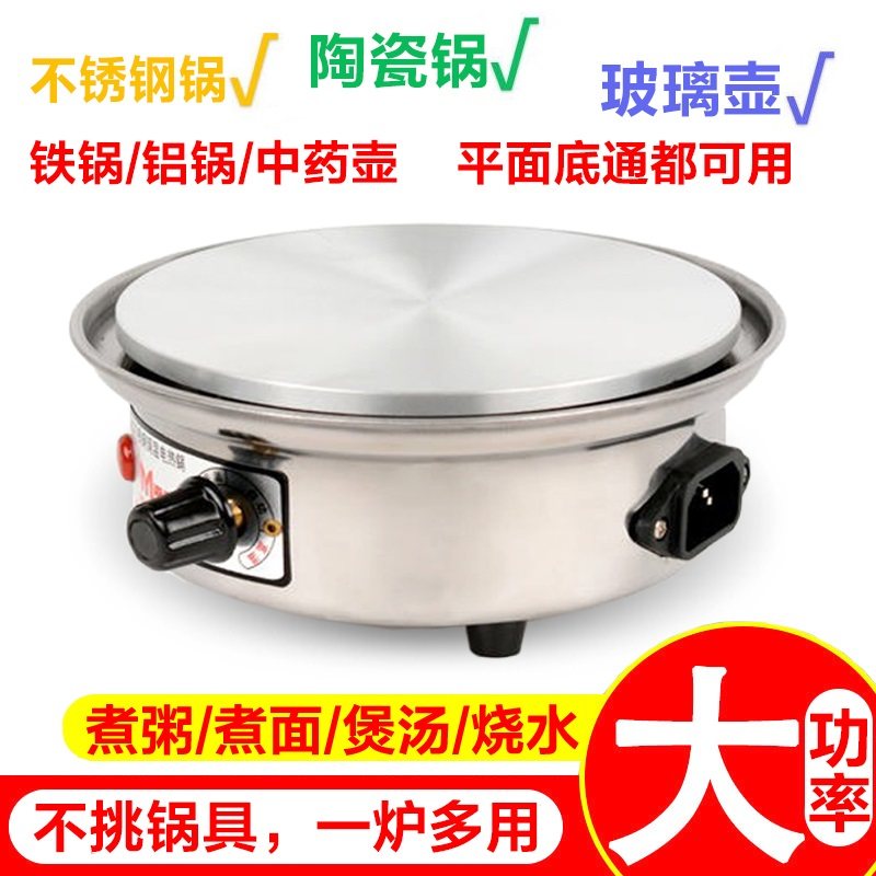 电热锅加热底座调温式电煮锅多功能小电锅分体式电火锅煮茶电炉子