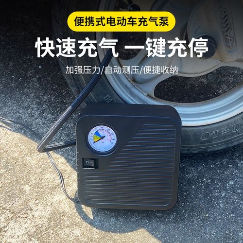 车打气泵89车载充气泵电动打气筒便携式充气宝轮胎小气泵