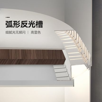 弧形折弯反光灯槽线性灯灯带圆弧预埋LED弯曲转弯圆形软灯条