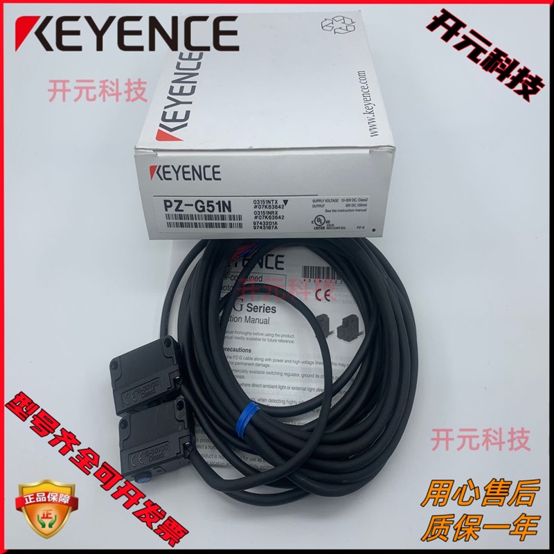 原装PZ-G51N/T G52NR/T PR/T CP基恩士对射型光电传感器