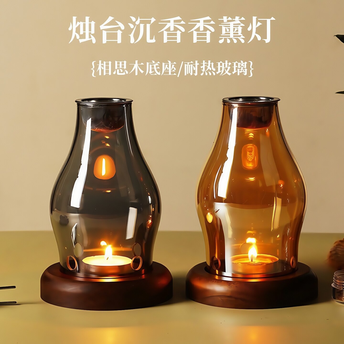 沉香原料熏香炉香薰蜡烛灯火熏炉