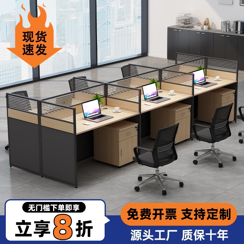 职员办公桌椅组合4人位简约现代办公室屏风4人隔断单人工位电脑桌