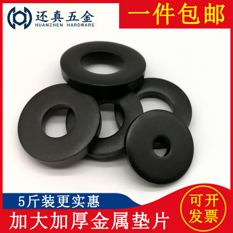 发黑金属加大加厚平垫片铁螺丝垫圈圆厚介子MMMMMMMM,五金/工具,垫圈,淘宝优惠券,粉丝福利购,淘宝优惠卷