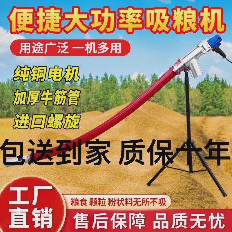 吸粮机家用小型粮食机软管吸玉米机新款上料机沙子自动吸料机绞龙,五金/工具,拌料机,淘宝优惠券,粉丝福利购,淘宝优惠卷