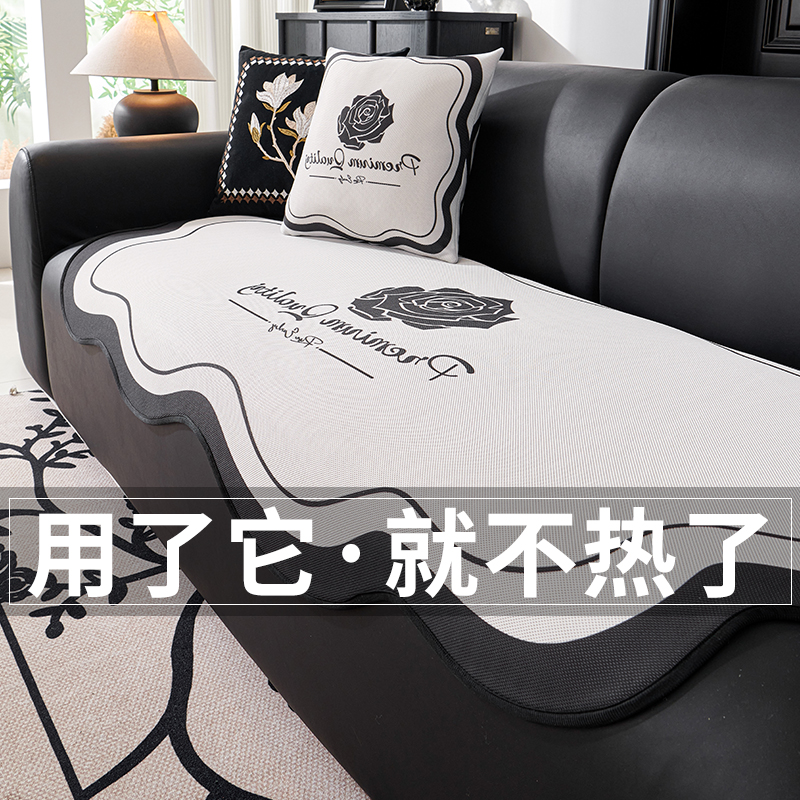 异形冰丝沙发垫夏季2024新款皮沙发套罩专用凉席坐垫防滑直排盖布