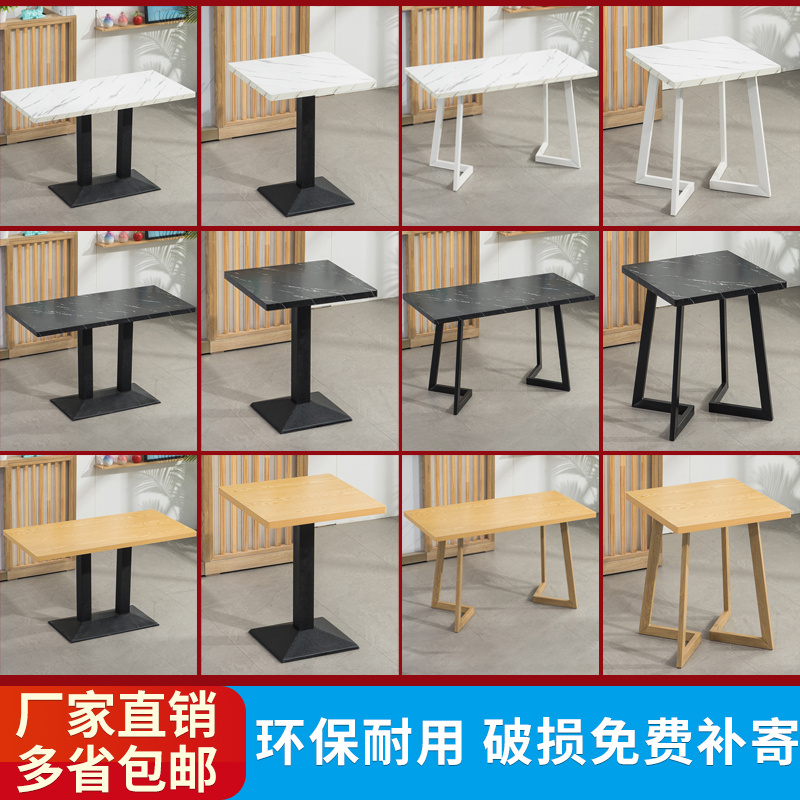 定制商用长方形咖啡厅小吃店餐桌椅组合奶茶店快餐店面馆小方桌