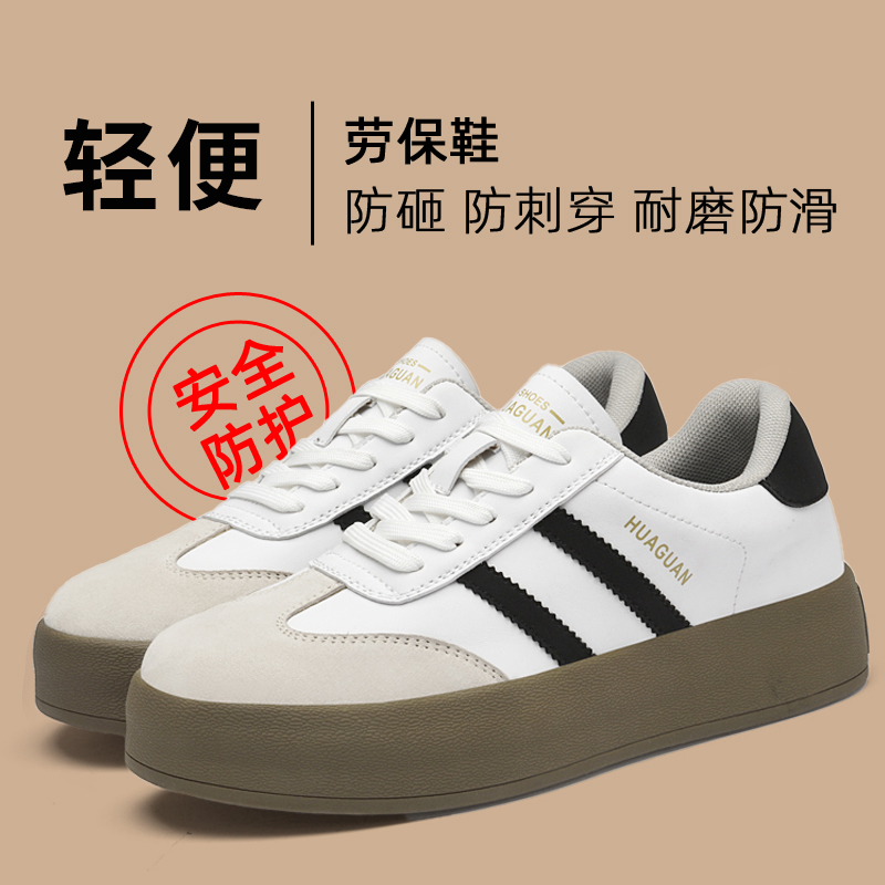 劳保鞋女款2024新款夏季轻便透气防臭安全防砸鞋久站不累德训鞋女