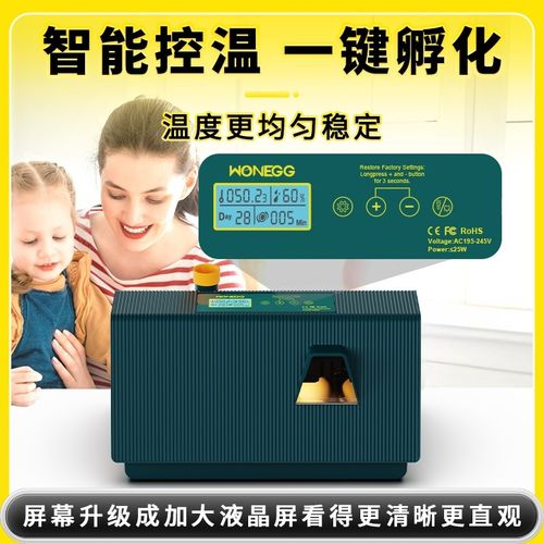 小型鸡蛋孵化器小鸡孵蛋器2枚孵化机智能孵化养殖设备恒温自动