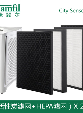 mfil康斐尔家用空气净化器iene9活性炭he网