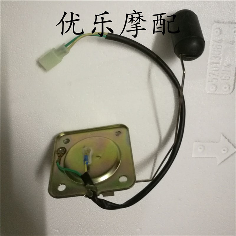 赛驰 路霸 EN125 五羊125摩托车油浮子 油量计 油箱通用型传感应