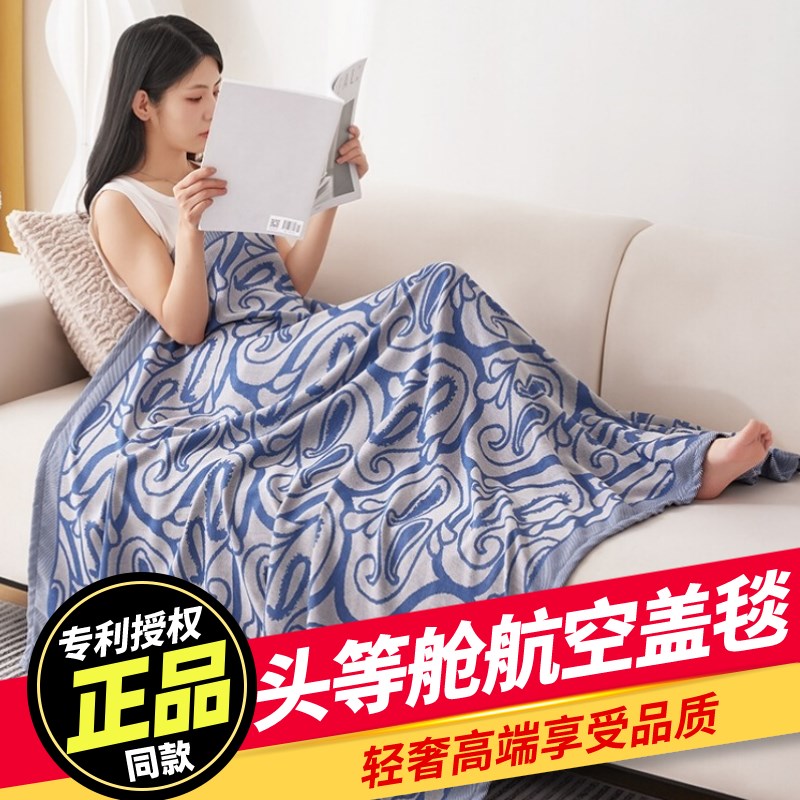 头等舱航空毯春夏毯抗皱磨毛毯轻奢盖毯午睡毯空调沙发毯盖腿毯子