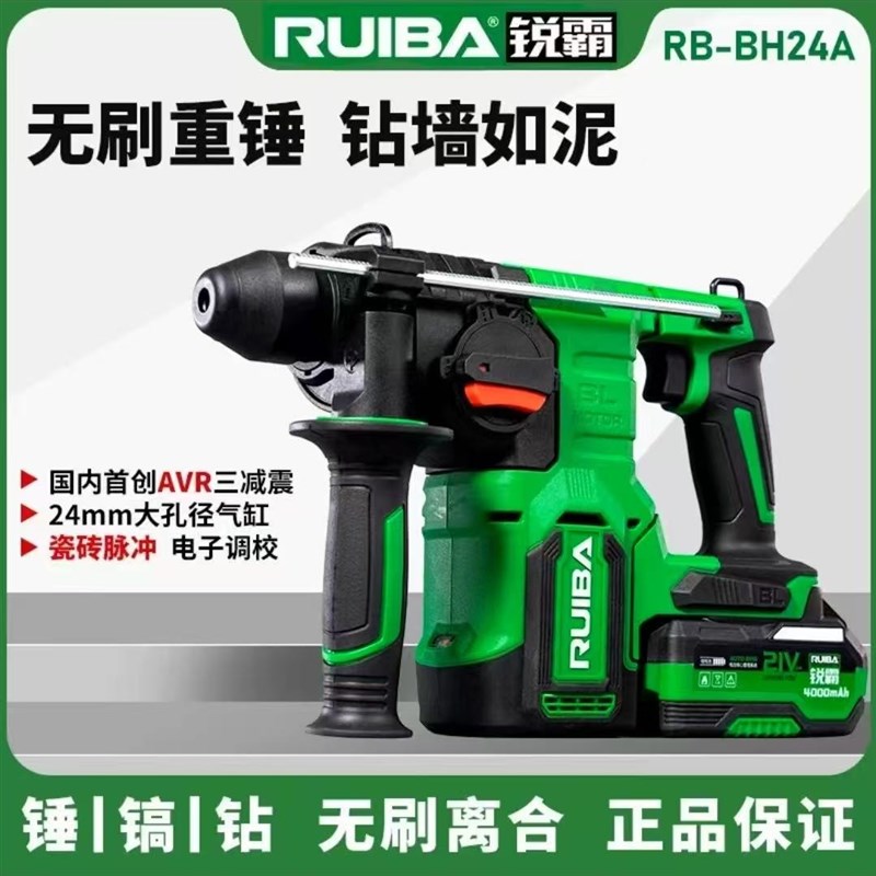 锐霸无刷锂电锤AVR三减震电锤混凝土大功率冲击钻弱电脉冲打瓷砖