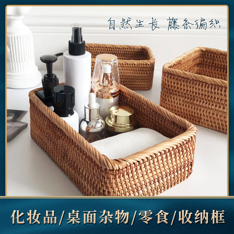 越南藤编筐化妆品收纳筐方形筐加高果盘三件套编织手工大号田园风