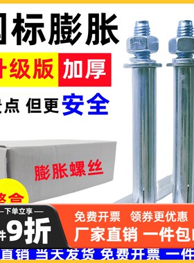 整盒 镀锌加长超长金属铁膨胀螺丝大全拉爆MMMMMMmm