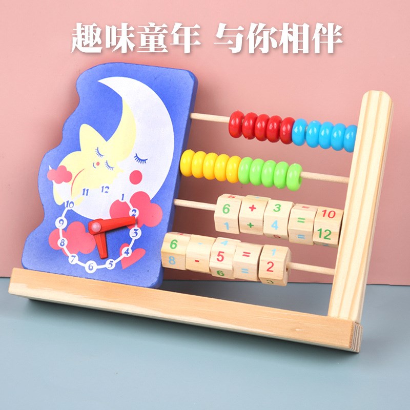 儿童多功能木制卡通动物时钟珠算计算架儿童早教益智数字运算玩具