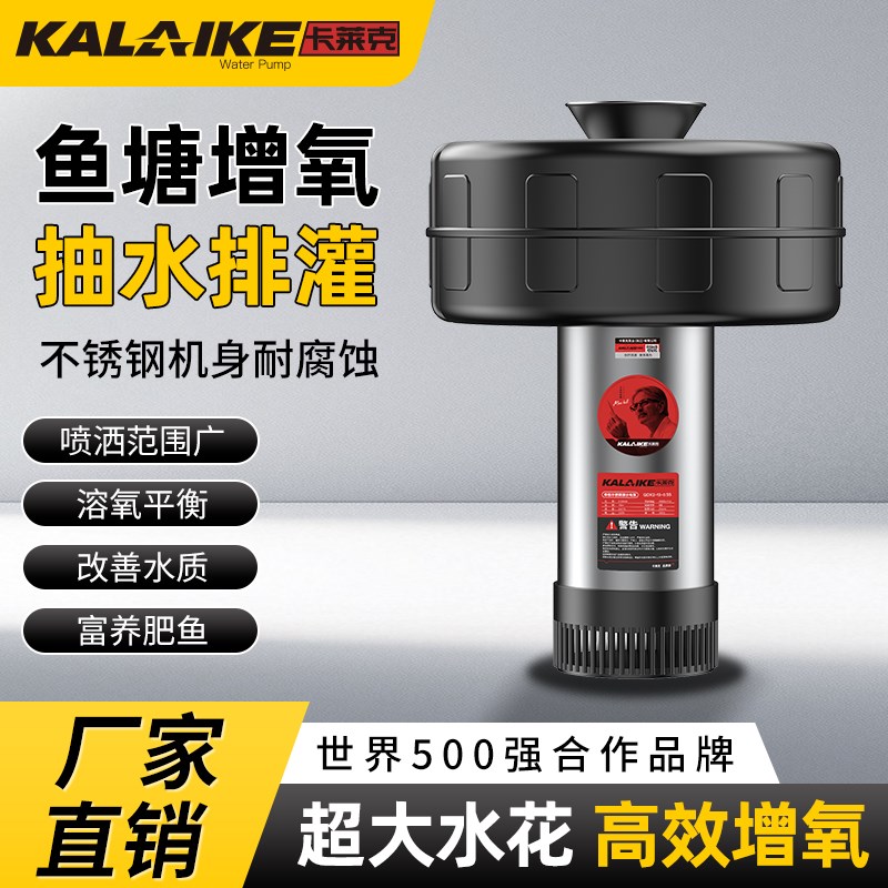 鱼塘增氧机220V大功率全自动循环增氧水泵鱼塘专用排水灌溉抽水机