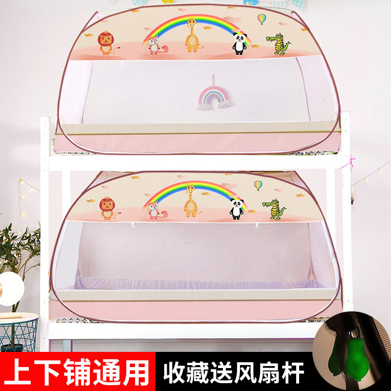 免安装蒙古包蚊帐折叠学生宿舍上下铺0.9双层子母床家用高低床1.5