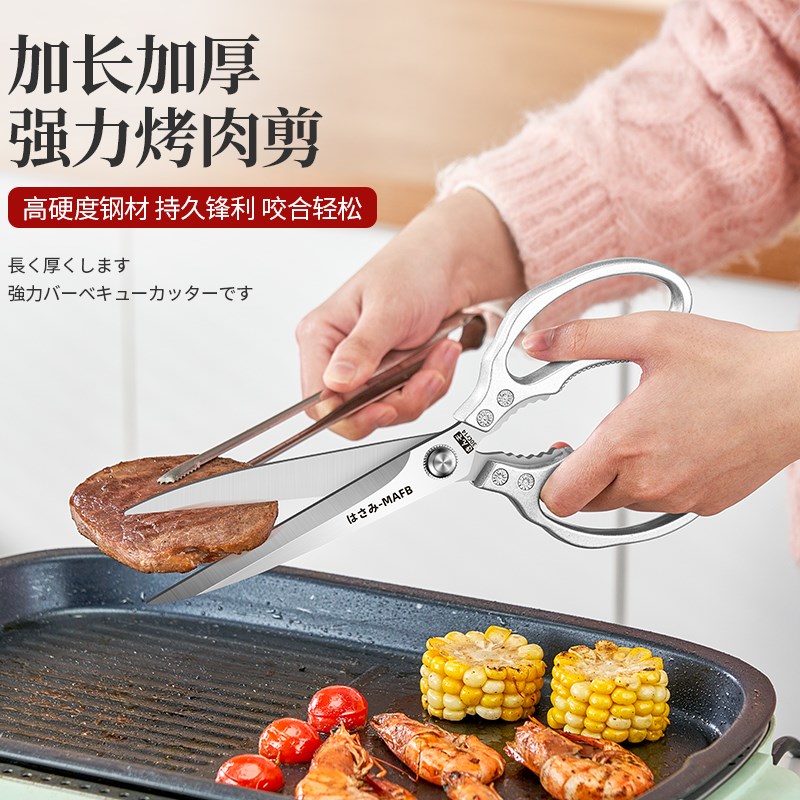 法拜剪刀家用不锈钢厨房鸡鸭鹅肉菜骨头专用杀鱼强力加长烤肉剪子