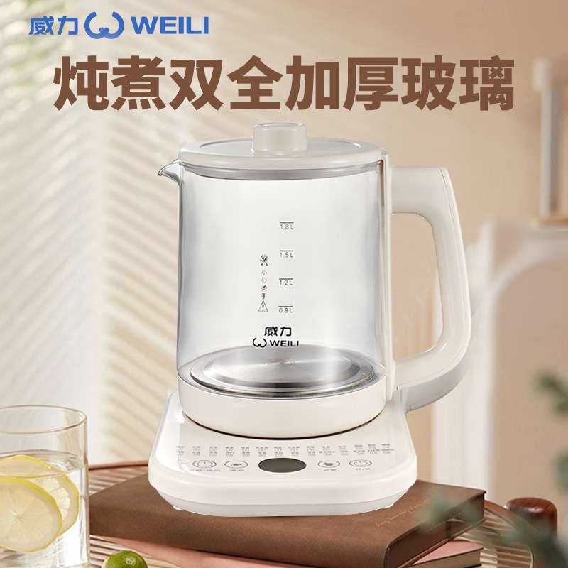 养生壶煮茶器1.8用煮茶壶多功能宿舍烧水恒温壶煎壶礼品WK-020V
