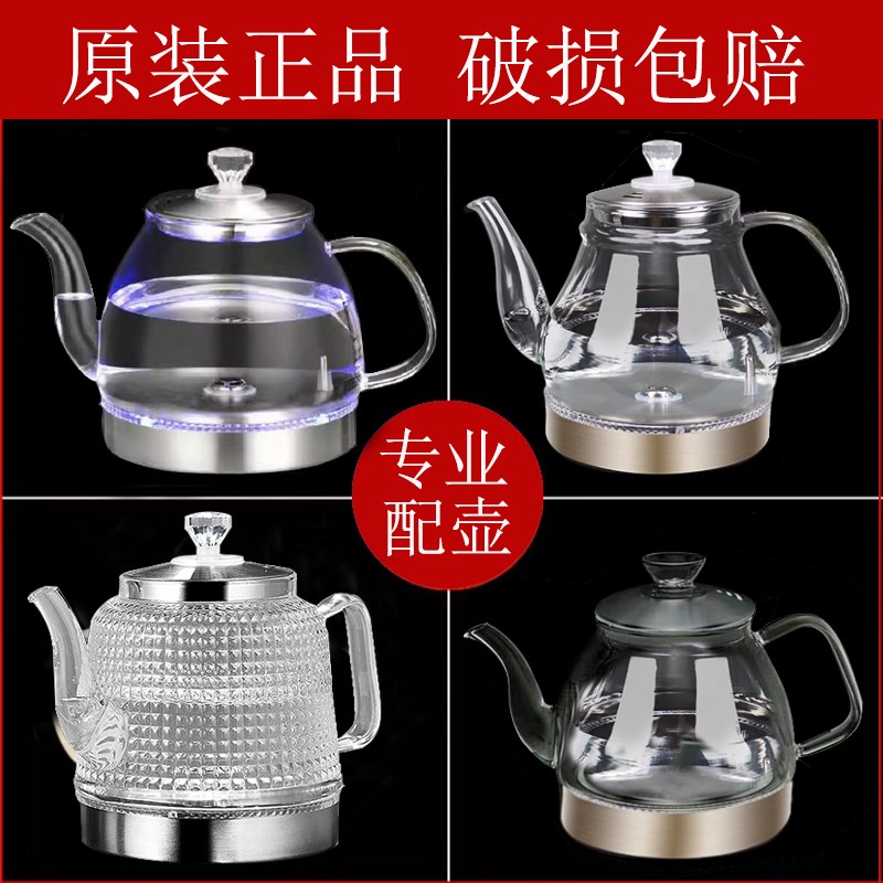 全自动电茶炉泡茶玻璃电热烧水壶底部上水茶台茶吧机煮茶具壶配件