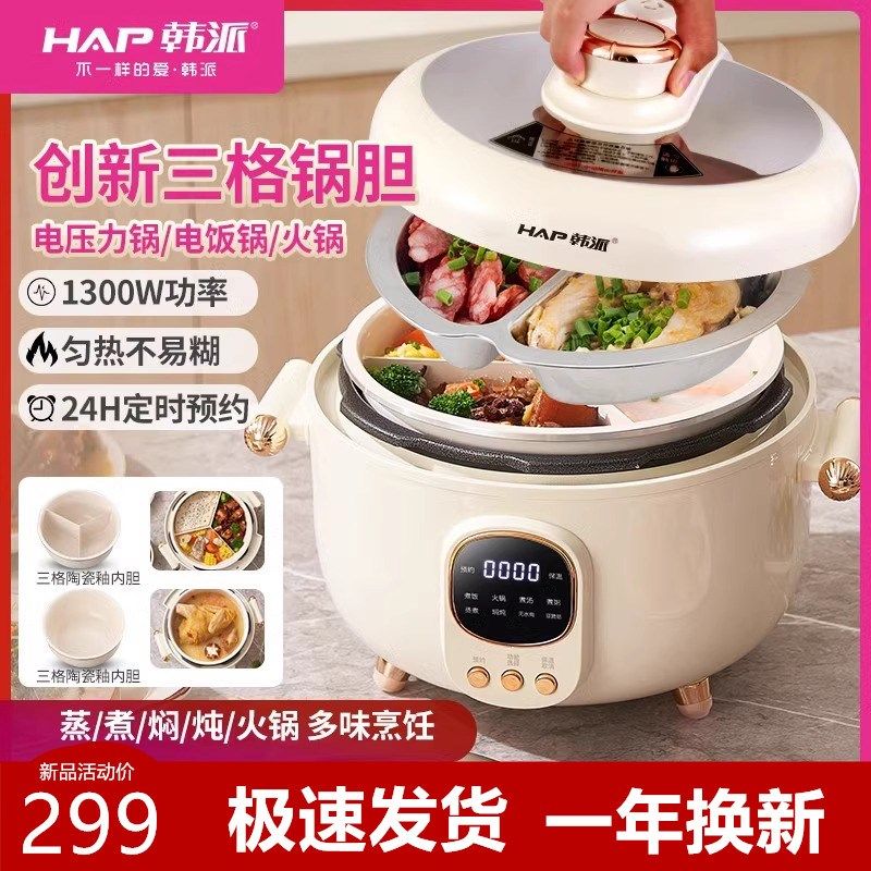 韩派三格内胆电压力锅家用陶瓷釉电饭煲鸳鸯胆电火锅多功能压力锅