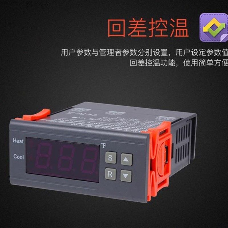 电子温控器 数显温控器 温控器 华氏度温控器 温控仪MH10F