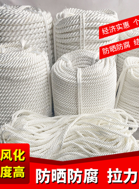 白色涤纶编织绳三股扭绳捆绑绳子丙纶绳晾衣绳耐磨绳子mmmm
