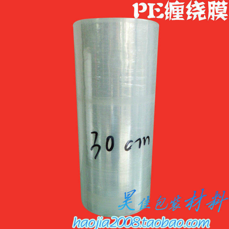 宽m缠绕膜 .g卷 包装膜 E拉伸膜订做任何规格拉伸膜